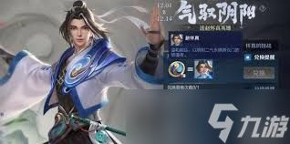 王者荣耀新英雄赵怀真怎么获取