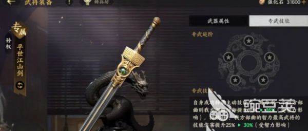 三国群英传策定九州武将培养攻略 三国群英传策定九州武将推荐