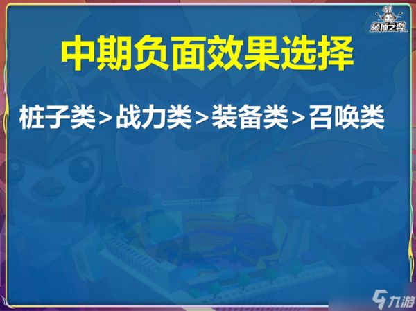 云顶之弈敖兴之峰怎么过-云顶之弈敖兴之峰攻略