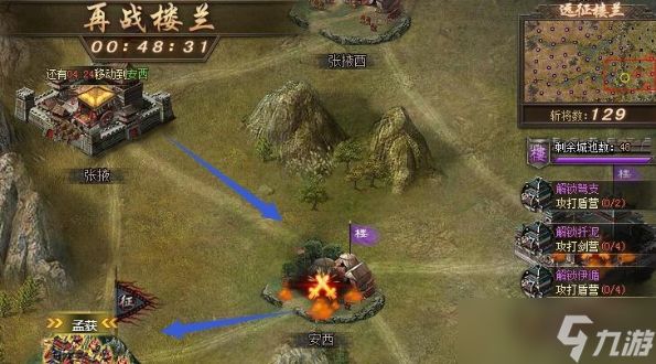 攻城掠地去哪里好玩