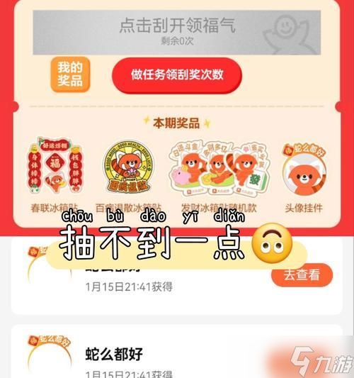 过大年福利无法打开的原因和解决方法是什么？