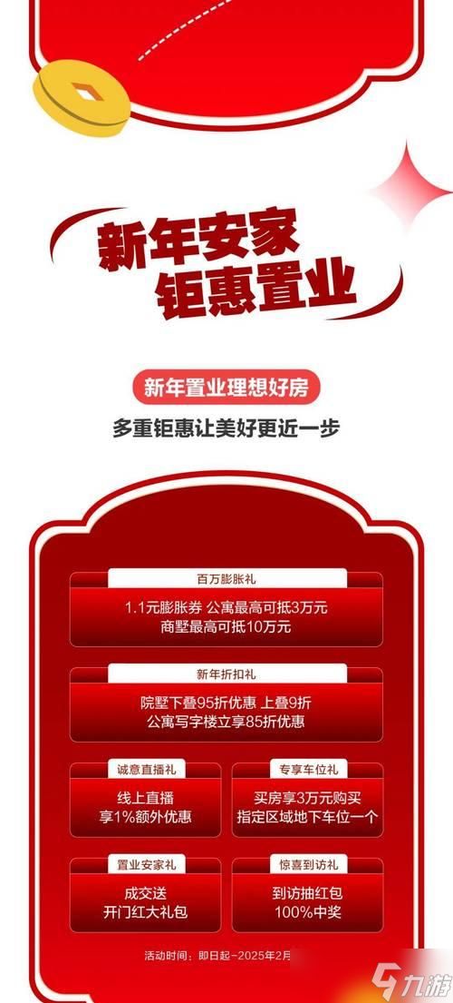 过大年福利无法打开的原因和解决方法是什么？