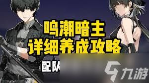 鸣潮命运的角斗怎么通关