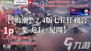 鸣潮命运的角斗怎么通关