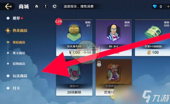 烟鬼碎片获取全攻略：商城购买、活动与任务多重途径解析