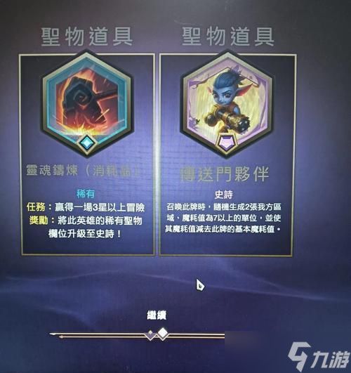 英雄联盟传说模板获取途径有哪些？