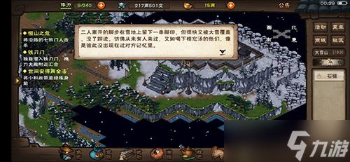 烟雨江湖：凤雏老人（凤鸣老人）坐标位置详解