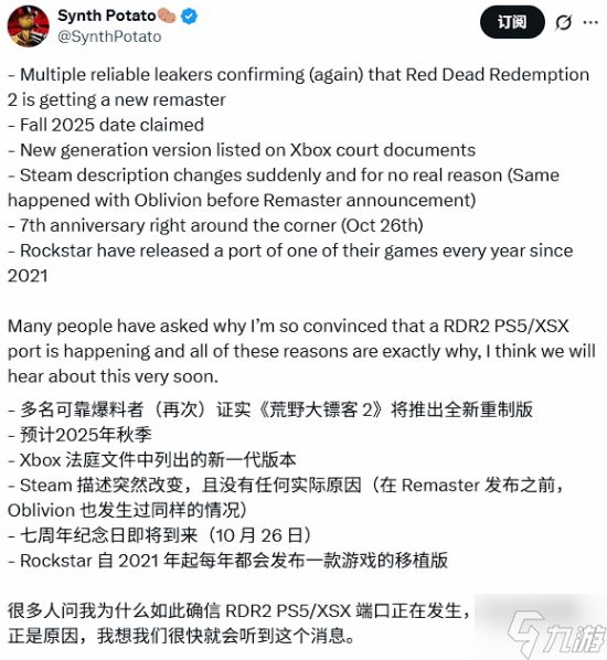 多个消息表明《荒野大镖客：救赎2》次世代版确实存在！你怎么看？