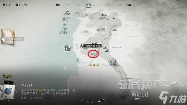 《羊蹄山之魂》炸药师支线任务攻略 燃烧弹怎么解锁