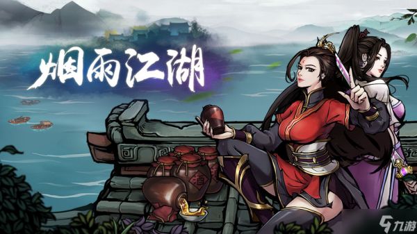 烟雨江湖黑铁的获取之道