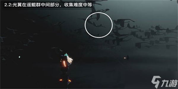 光遇破晓季光翼位置在哪里