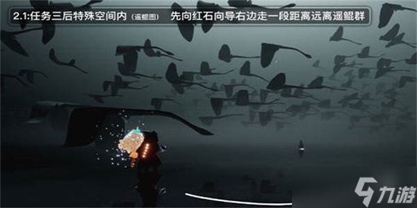 光遇破晓季光翼位置在哪里
