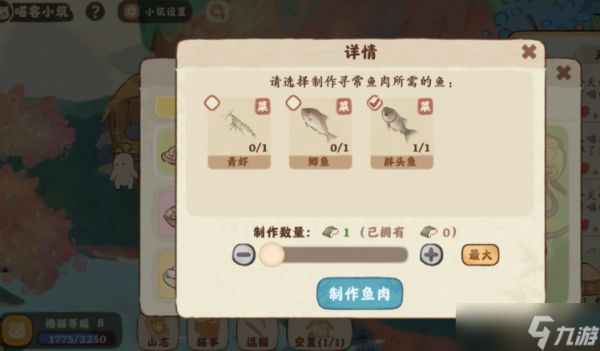 桃源深处有人家多余的鱼怎么处理