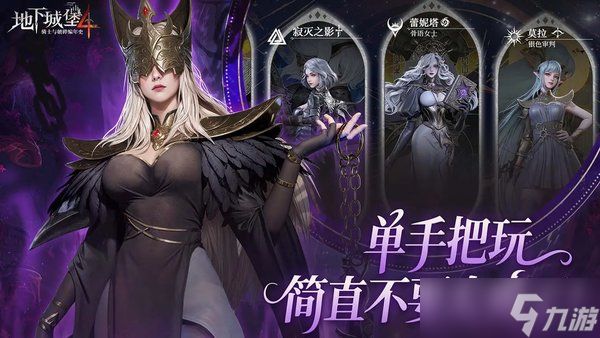 地下城堡4寂灭之影技能介绍