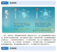 【鬼王职业攻略】团队之盾，团队buff，六边形战士，诛仙2的狂战士！