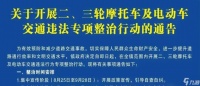 11月1日起，电动车、摩托车、三轮车上路“4必查”新规，车主注意