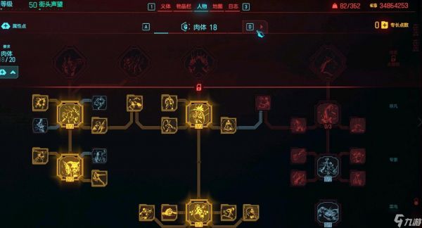 赛博朋克2077技术流怎么玩