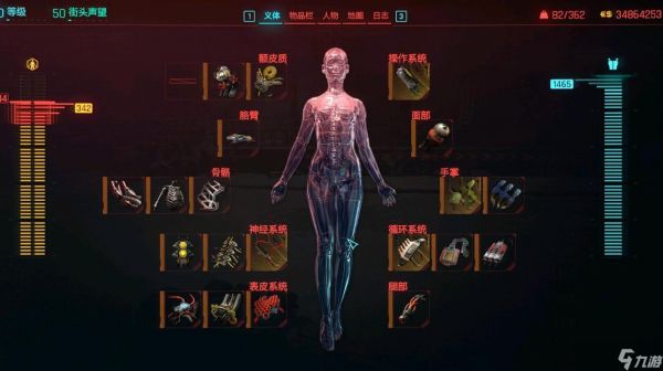 赛博朋克2077技术流怎么玩