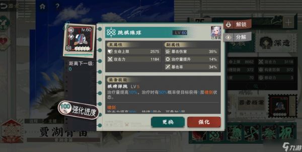 物华弥新贾湖骨笛怎么培养