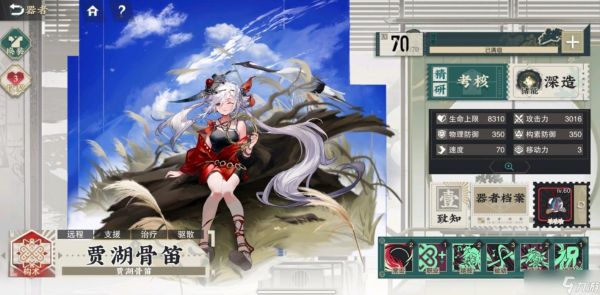 <a id='link_pop' class='keyword-tag' href='https://www.9game.cn/wuhuamixin/'>物华弥新</a>贾湖骨笛怎么培养