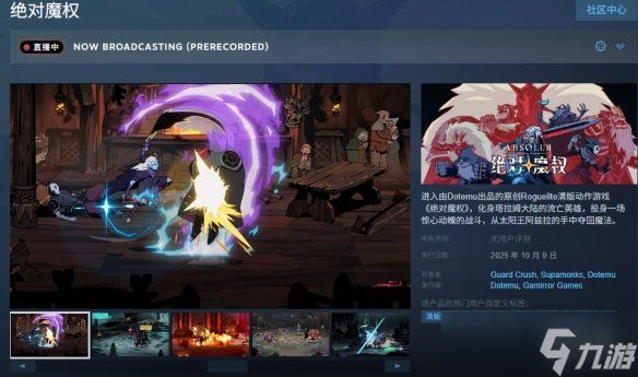 《绝对魔权》登陆平台介绍