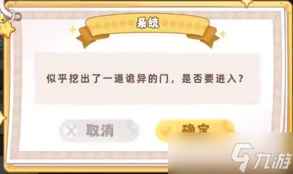 皮卡堂之梦想起源挖矿攻略