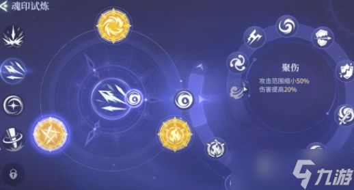 斗罗大陆诛邪传说圣伤魂印怎么用-斗罗大陆诛邪传说圣伤魂印用法介绍