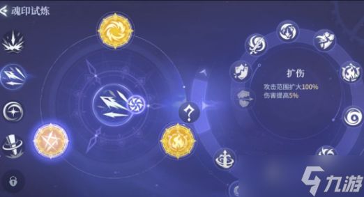 斗罗大陆诛邪传说圣伤魂印怎么用-斗罗大陆诛邪传说圣伤魂印用法介绍