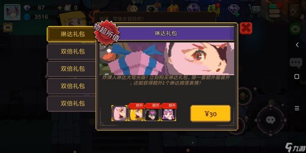 《元素地牢》琳达礼包是否值得购买 性价比怎么样