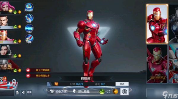 漫威超级战争中单哪个厉害