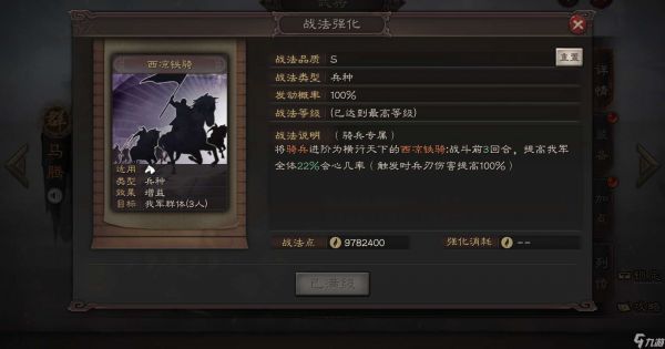 三国志战略版如何培养甘宁