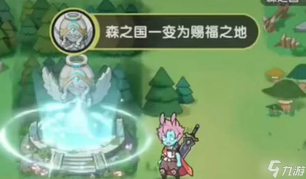 杖剑传说森之国怎么玩