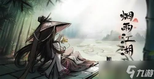 烟雨江湖鬼影迷踪技能详解