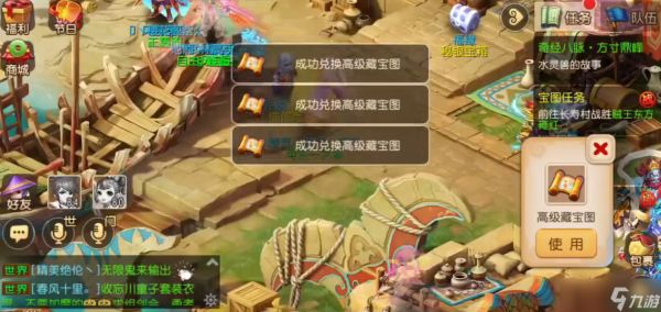 <a id='link_pop' class='keyword-tag' href='https://www.9game.cn/menghuanxiyou/'>梦幻西游手游</a>藏宝图有什么的