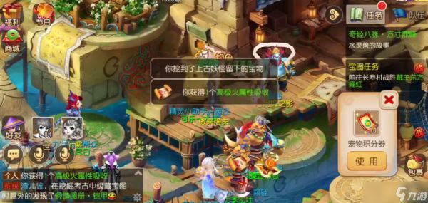 梦幻西游手游藏宝图有什么的