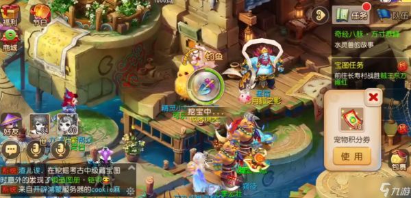 梦幻西游手游藏宝图有什么的