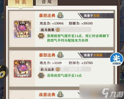 《苍蓝断章》游戏SSR级宠物炸弹巨熊全攻略（强势神兽想要无敌）