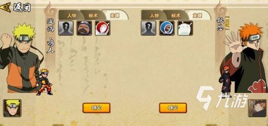 跨界对决忍战带土怎么下 跨界对决忍战带土下载教程