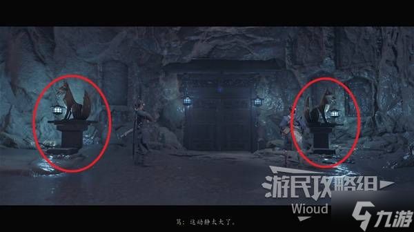 《羊蹄山之魂》狡狐之影获取方法 狡狐之影怎么获得