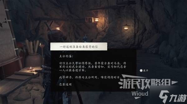 《羊蹄山之魂》狡狐之影获取方法 狡狐之影怎么获得