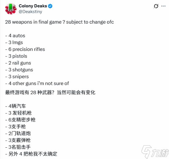 消息人士曝棒鸡《失落星船：马拉松》基础版仅售40美元！首发或有28种武器