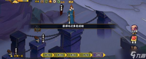火影忍者幻之试炼怎么遇到卡卡西