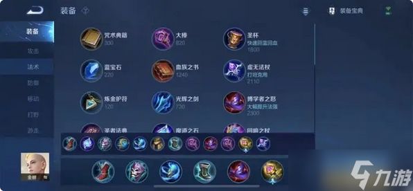 王者荣耀金蝉单挑金蝉怎么出装
