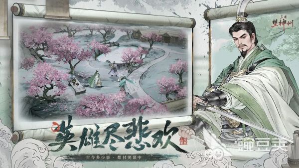 三国望神州武将分析 三国望神州武将排名一览