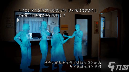《街头霸王6》官宣联动恐怖文字游戏神作《镰鼬之夜》 联动皮肤太还原了！