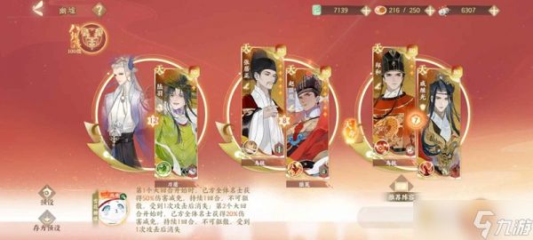 忘川风华录幽墟5姑射净灵通关攻略 幽墟5姑射净灵关卡怎么过