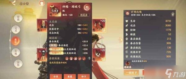 忘川风华录幽墟5姑射净灵通关攻略 幽墟5姑射净灵关卡怎么过