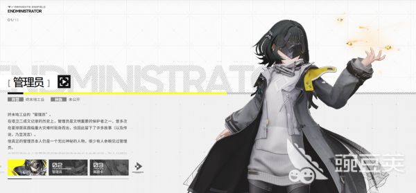 明日方舟终末地人物图鉴 明日方舟终末地所有干员介绍