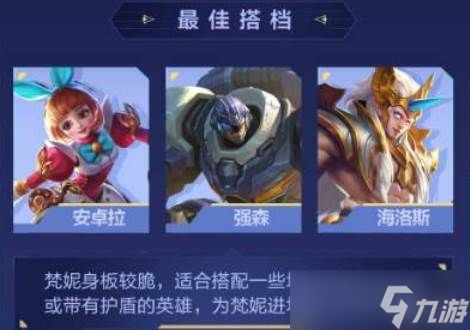 决胜巅峰主页英雄怎么更换