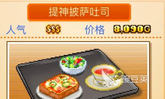 创意咖啡店物语淑女套餐是什么 创意咖啡店物语淑女套餐介绍